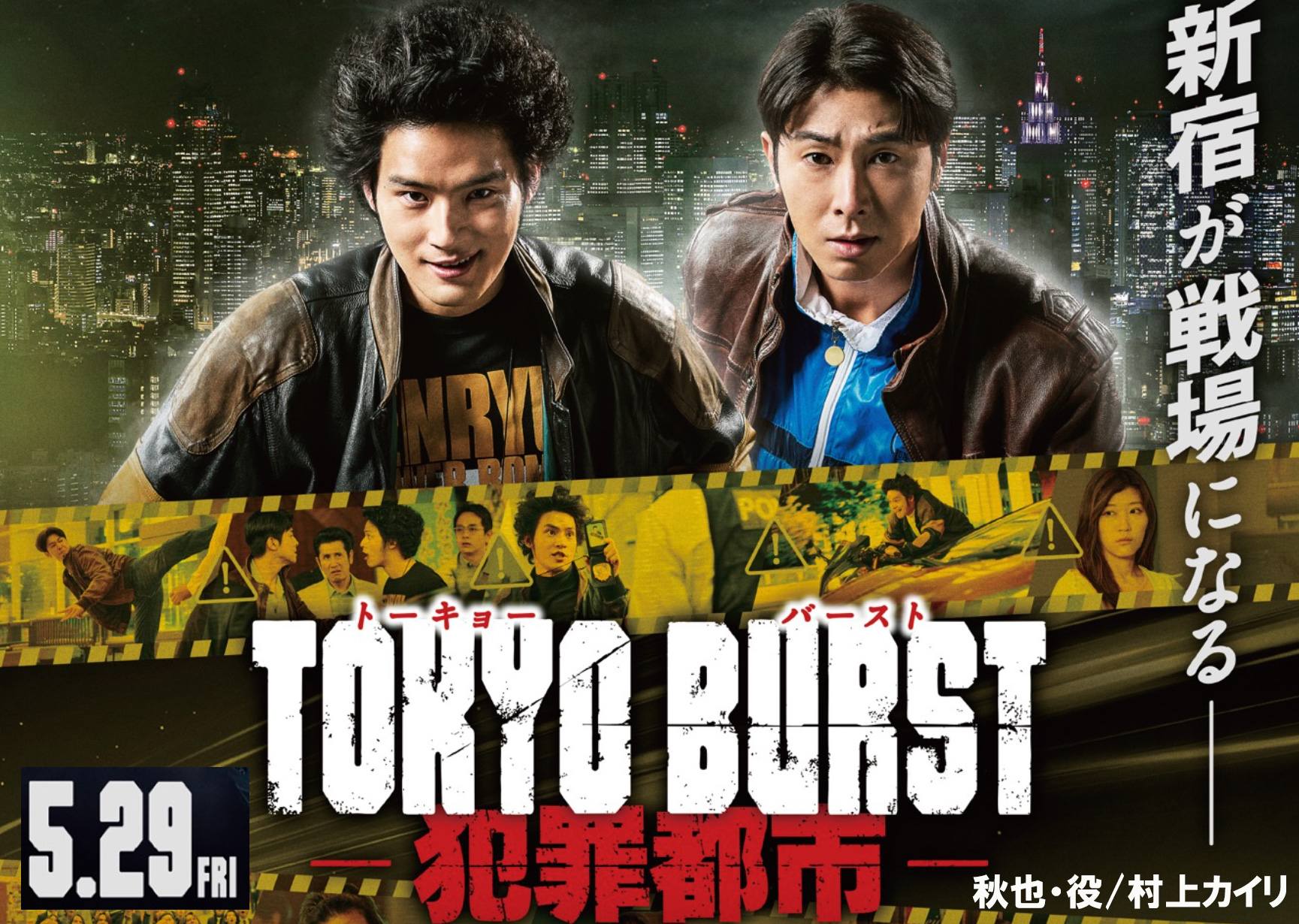 TOKYO BURST 01