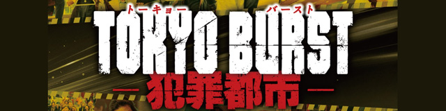 Tokyo Burst_banner